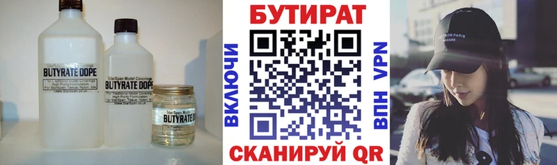 купить закладку Шенкурск shop формула Бутират оксибутират