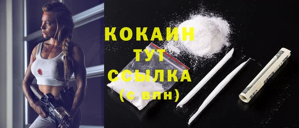 COCAINE Абдулино