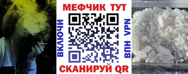 МЕФ кристаллы  купить наркотики цена  Шенкурск 