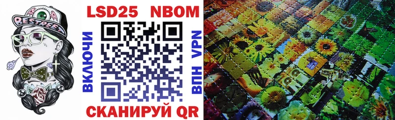 Марки NBOMe 1500мкг Шенкурск